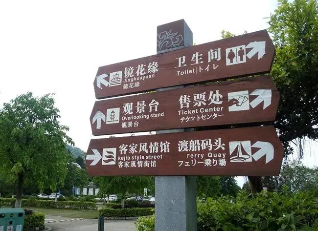 旅游景區(qū)常用標(biāo)識(shí)標(biāo)牌的材質(zhì)有哪些？