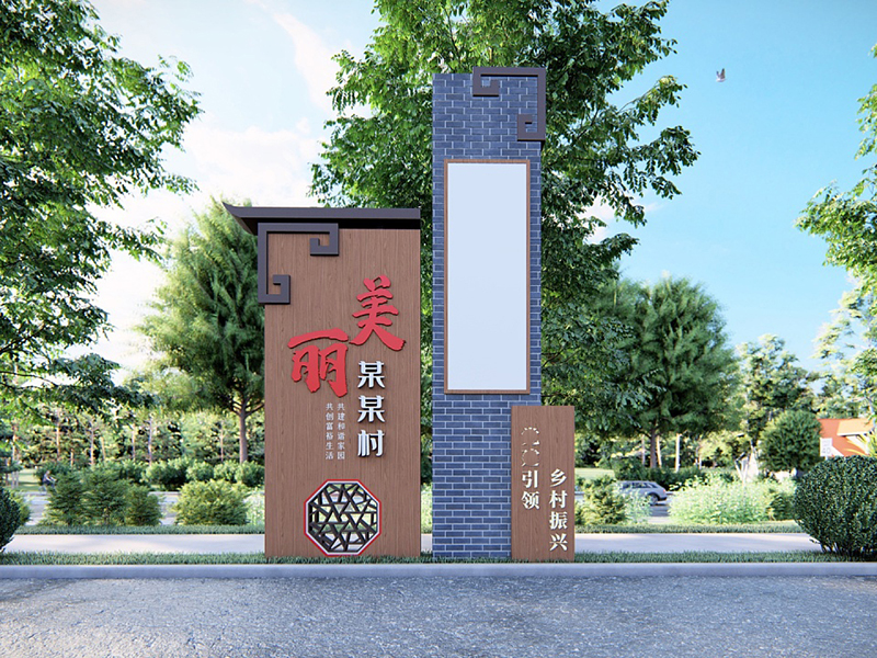 美麗鄉(xiāng)村標(biāo)識(shí)標(biāo)牌主要分為哪些呢？