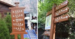 旅游景區(qū)如何設(shè)置標(biāo)識(shí)牌？